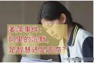 加里-哈里斯：艾萨克是球队的防守大闸 他无所不能